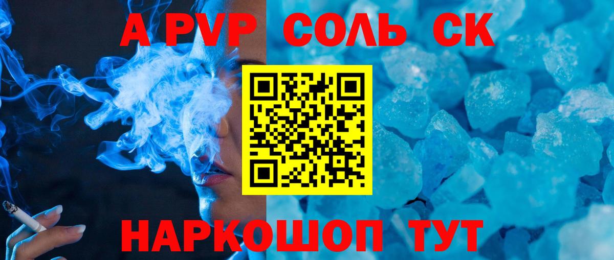 Alpha PVP Crystall Сарапул