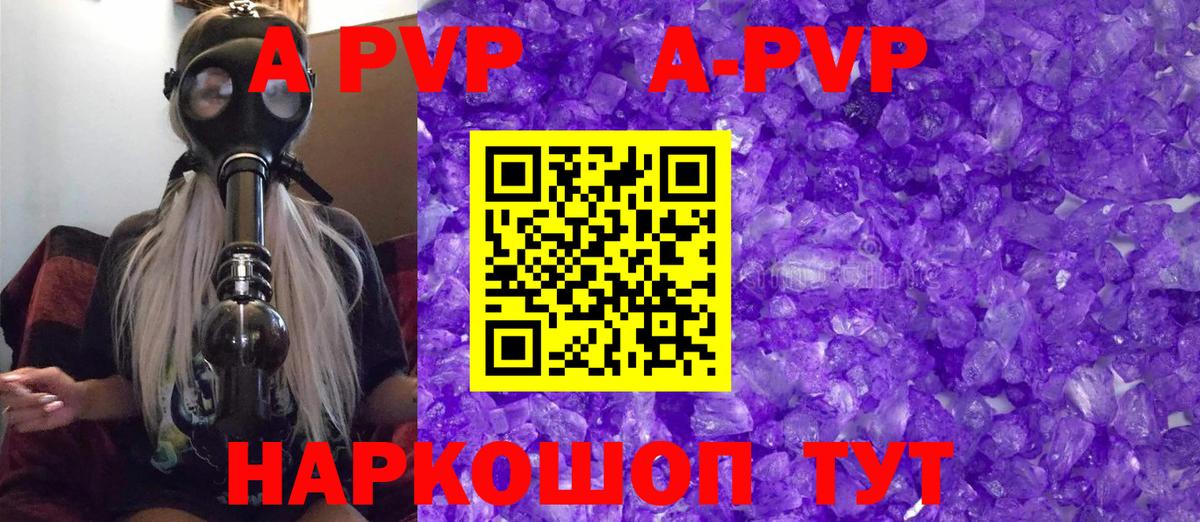 купить  цена  А ПВП  Вход с VPN  A-PVP кристаллы  А ПВП VHQ  APVP VHQ  Сарапул 