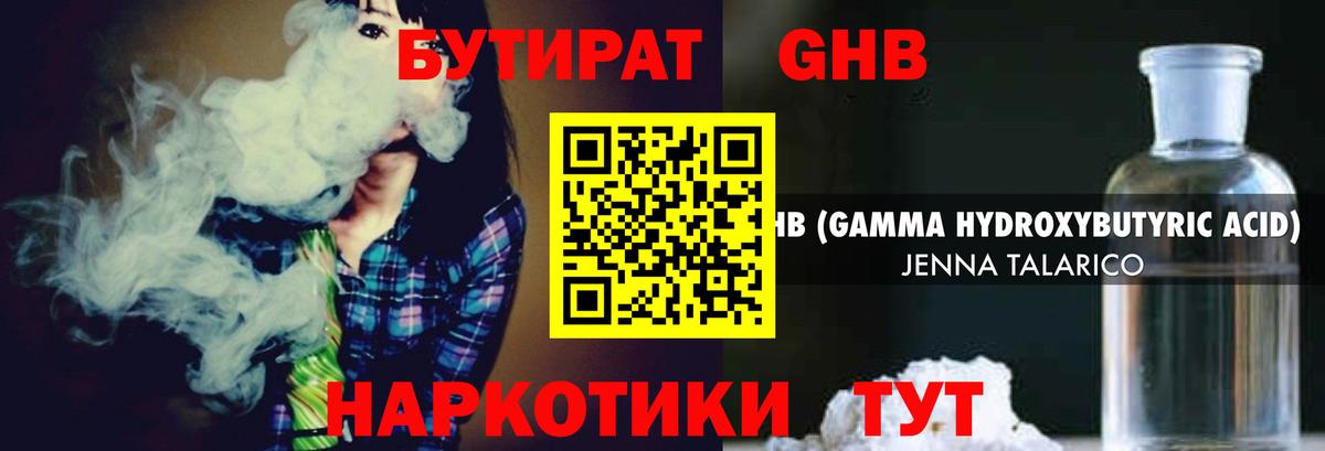 БУТИРАТ BDO 33% Сарапул