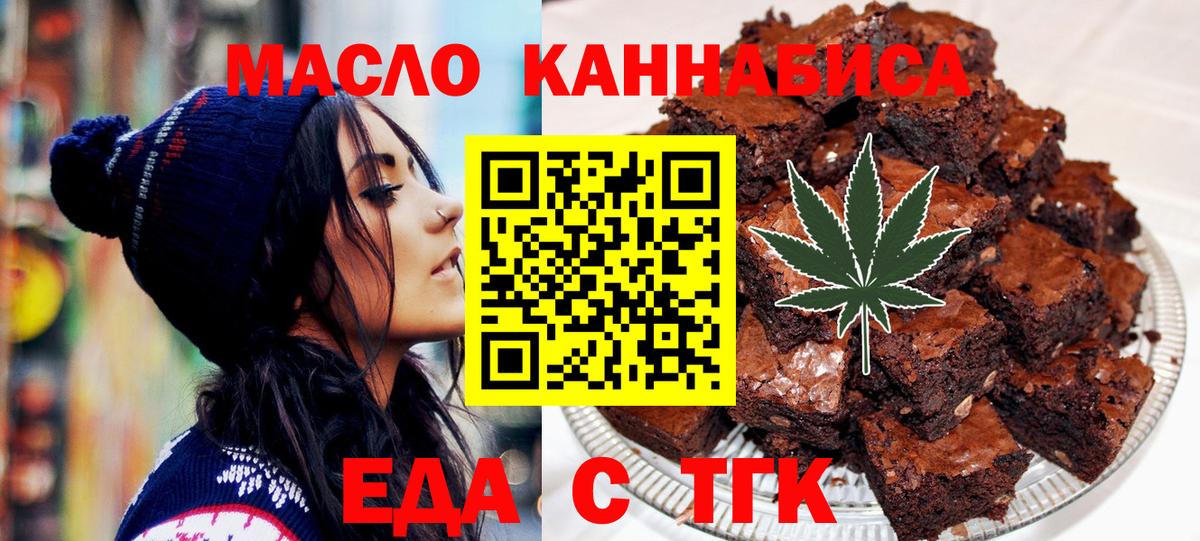 Еда ТГК марихуана Сарапул