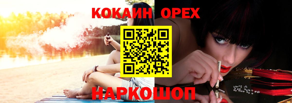 Cocaine Fish Scale  Кокаин  Сарапул  Cocaine Columbia  Вход с VPN 