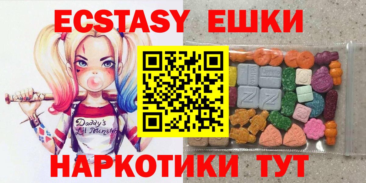 ЭКСТАЗИ MDMA  Вход с VPN  цена наркотик  Сарапул 