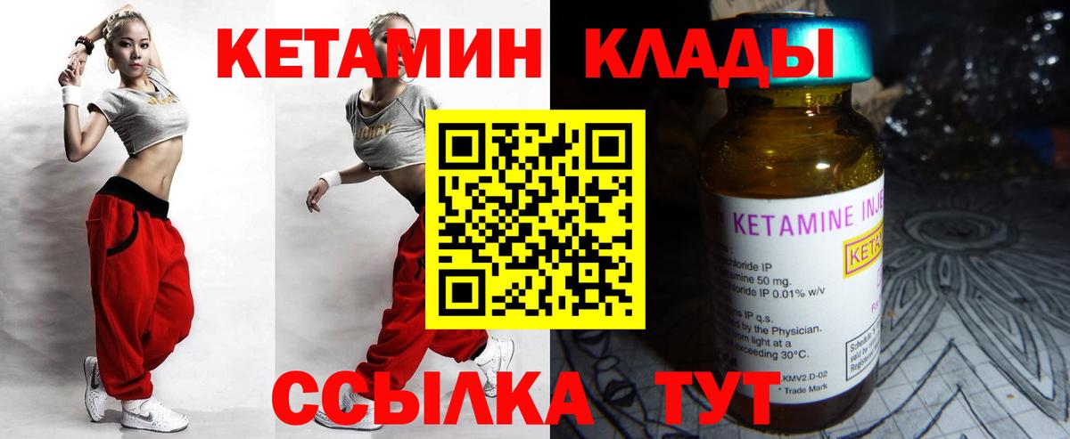 Кетамин VHQ  Вход с VPN  Сарапул 