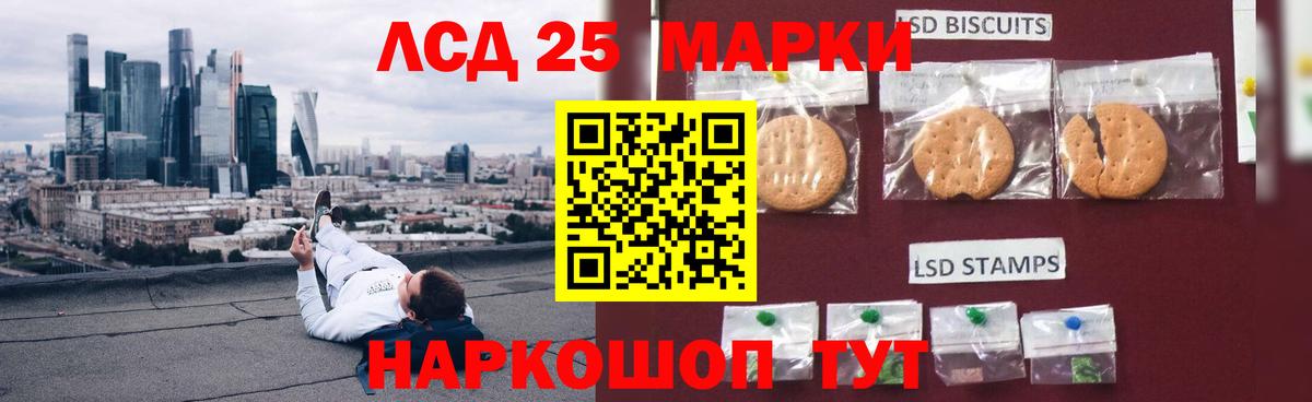 Лсд 25 экстази ecstasy Сарапул