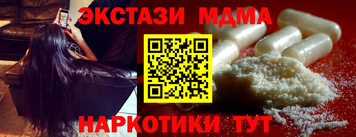 MDMA Molly  MDMA  МДМА молли  Сарапул  Вход с VPN 
