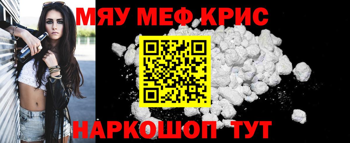 Мефедрон кристаллы Сарапул