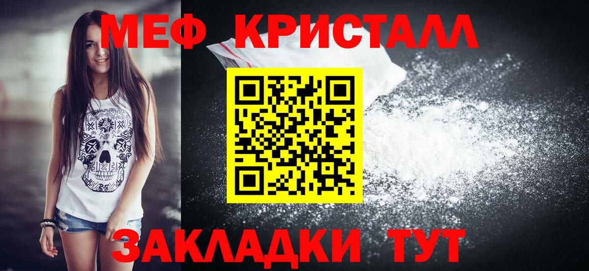 МЕФ 4 MMC  МЯУ-МЯУ  Сарапул  МЯУ-МЯУ кристаллы  Вход с VPN 