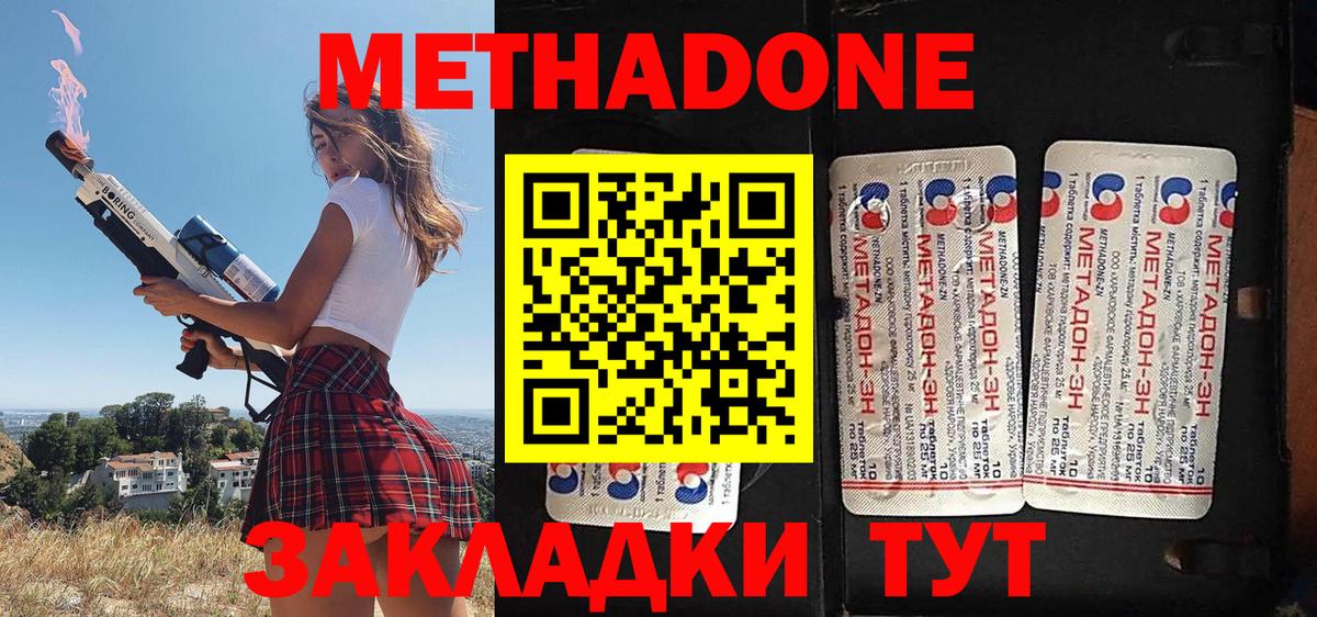 МЕТАДОН кристалл  Вход с VPN  Сарапул  МЕТАДОН белоснежный 