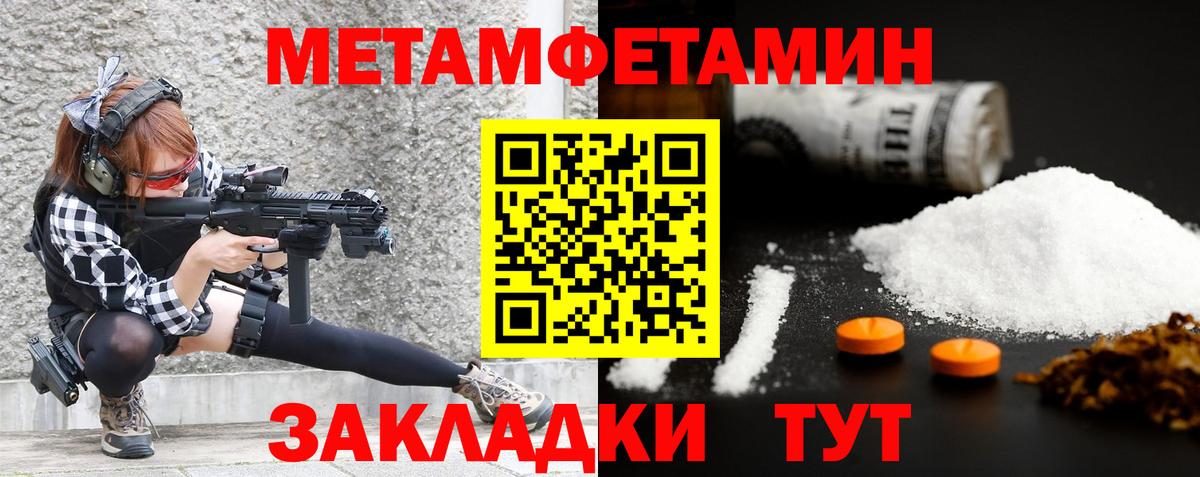 МЕТАМФЕТАМИН мет  Вход с VPN  Сарапул  МЕТАМФЕТАМИН мет 