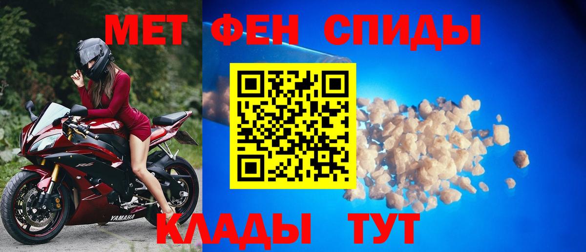 Первитин пудра Сарапул