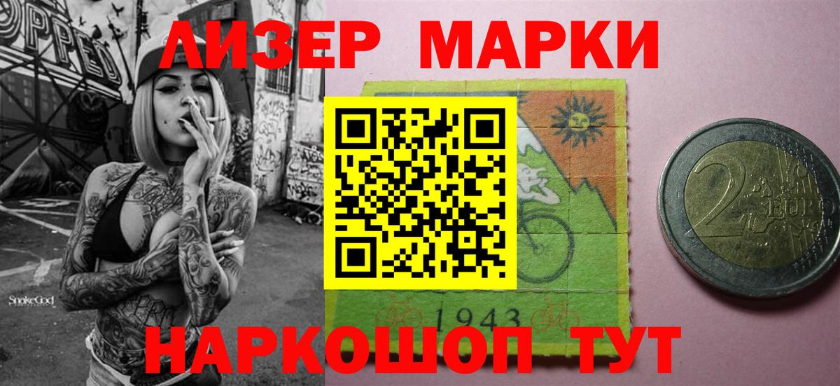 Наркотические марки 1,5мг  Вход с VPN  Марки 25I-NBOMe  Сарапул 