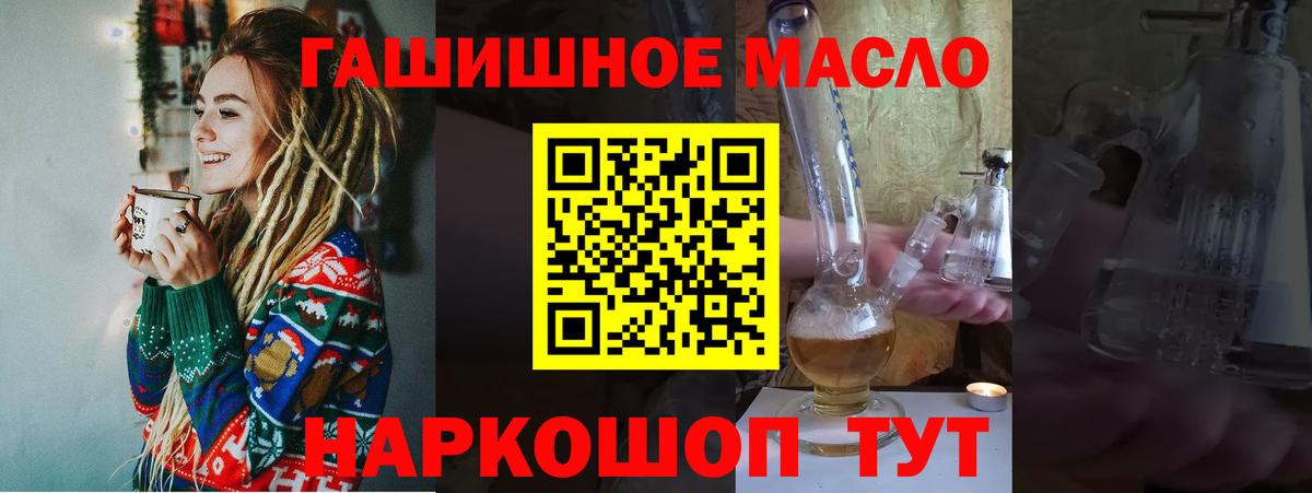 ТГК гашишное масло  закладка  Сарапул  Вход с VPN 