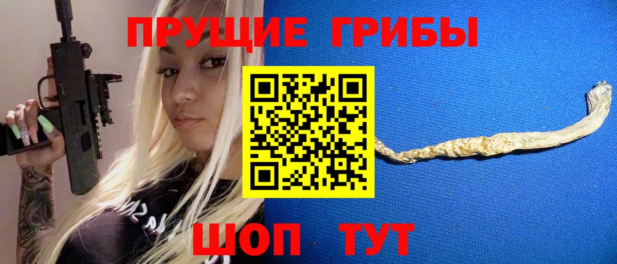 Псилоцибиновые грибы Magic Shrooms  Вход с VPN  Сарапул 